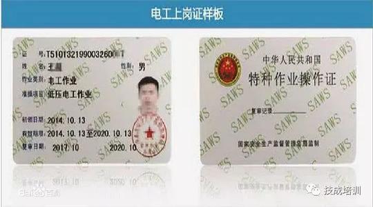 云南哪里可以考電工證?需要多少錢？