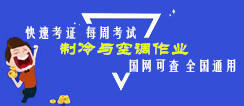 制冷作業(yè)證怎么考？費(fèi)用是多少？