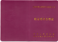 云南省住建廳普通工種考試報名