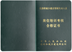 云南南省建設(shè)廳管理崗八大員培訓(xùn)計劃