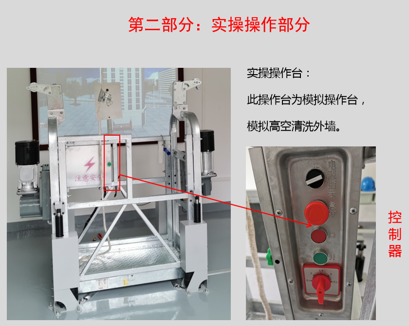 普洱高處作業(yè)登高作業(yè)實操考試內(nèi)容