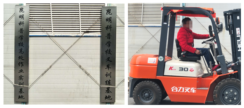 叉車(chē)證考試報(bào)名條件及報(bào)名資料
