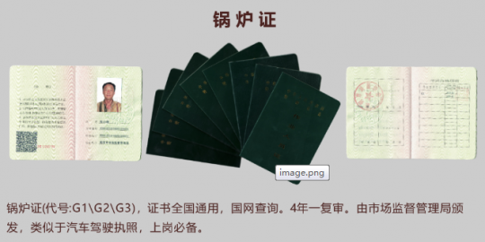 昆明市盤(pán)龍區(qū)鍋爐作業(yè)操作證考試培訓(xùn)學(xué)校