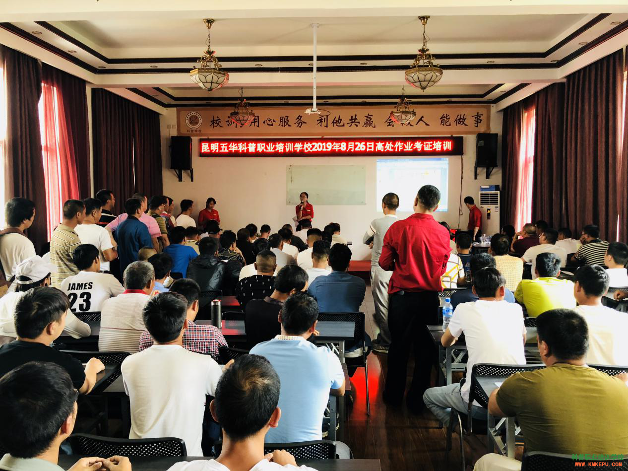 云南高空作業(yè)證去哪里考？好考嗎？