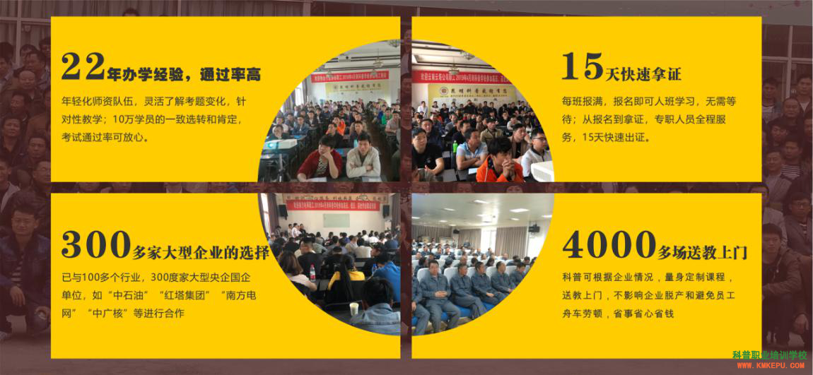 云南登高(高空)作業(yè)證在哪里考？考試流程是什么？