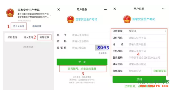 云南特種作業(yè)操作證書不頒發(fā)實體卡片了？