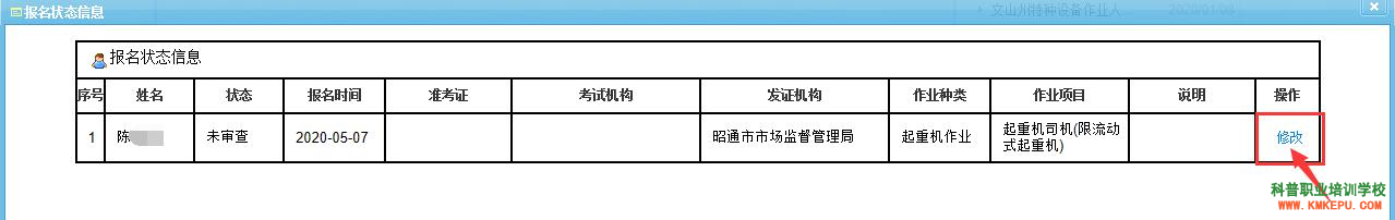 2020年云南省特種設(shè)備作業(yè)人員證網(wǎng)上復(fù)審流程簡版