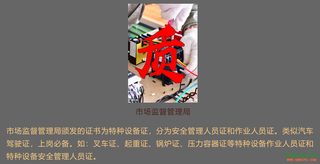 云南省特種設(shè)備從業(yè)人員證書查詢網(wǎng)址入口