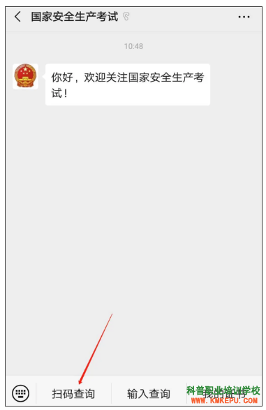 云南省特種作業(yè)操作證電子認證及下載流程