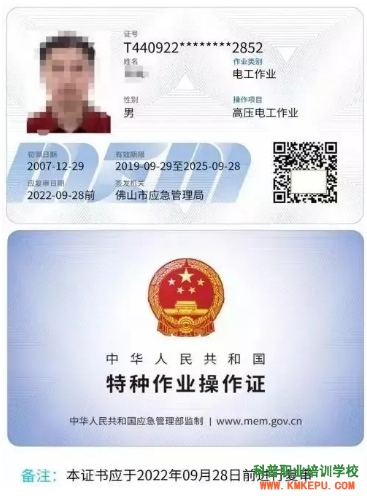 云南省特種作業(yè)操作證電子認證及下載流程