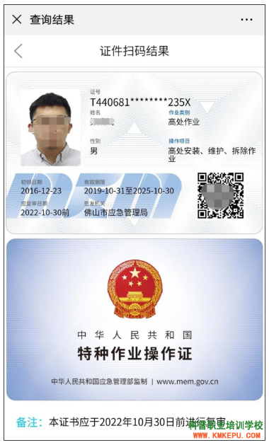 云南特種電工證下載電子證書人臉識別認(rèn)證失敗怎么處理？
