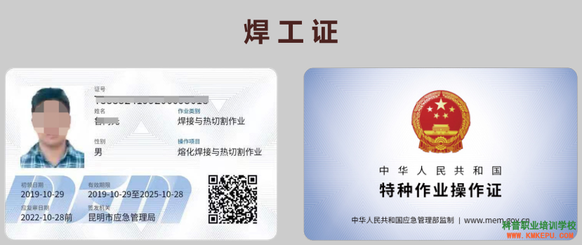 云南在哪里可以考焊工證？焊工證考試怎么考？