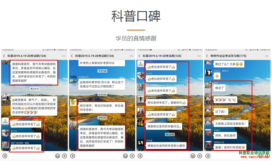 image.png 昆明五華科普職業(yè)培訓(xùn)學(xué)校
