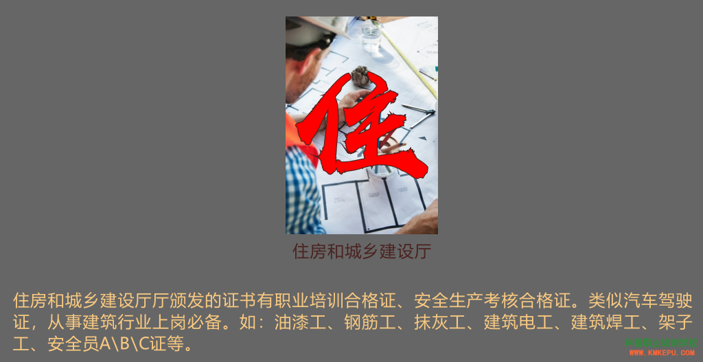 昆明五華科普職業(yè)培訓(xùn)學(xué)校