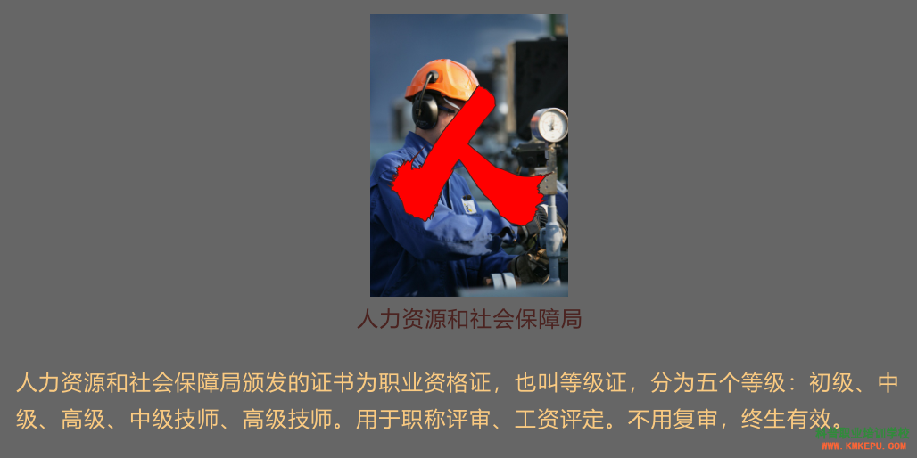昆明五華科普職業(yè)培訓(xùn)學(xué)校