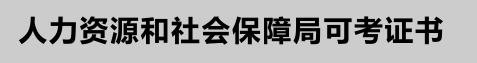 image.png 昆明五華科普職業(yè)培訓(xùn)學(xué)校