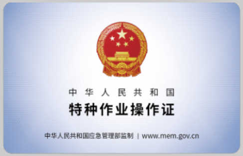 2020年云南危險(xiǎn)化學(xué)品氯化工藝作業(yè)考試報(bào)名簡(jiǎn)章