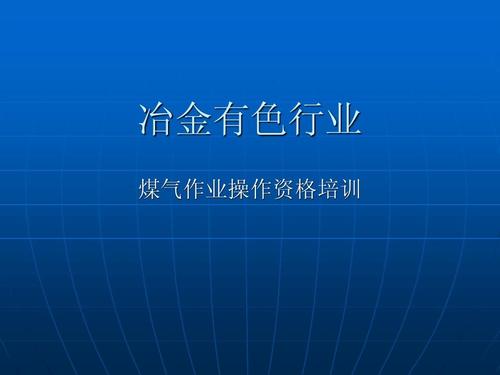 云南煤氣作業(yè)證好考嗎，煤氣作業(yè)證多少分及格？