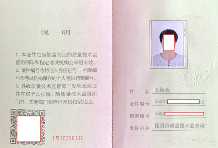 昆明氣瓶作業(yè)充裝證考試,昆明氣瓶充裝證考試培訓學校