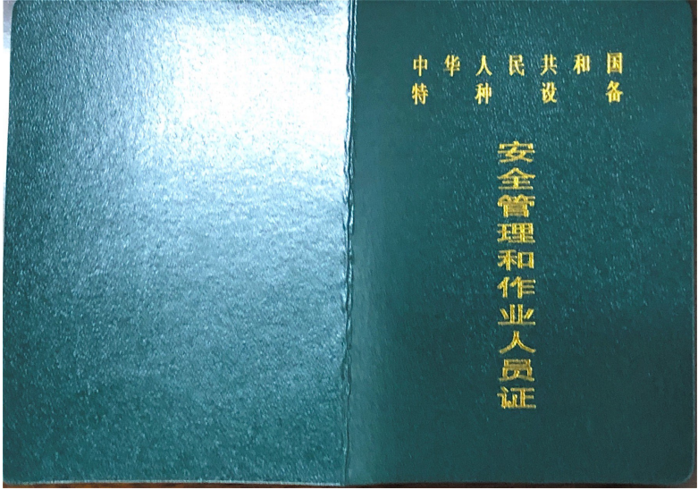 電梯證有哪幾種？怎么考？云南電梯安全管理人員證考試