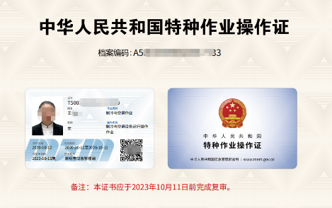 什么是制冷證，報(bào)考云南制冷證人員需要條件？