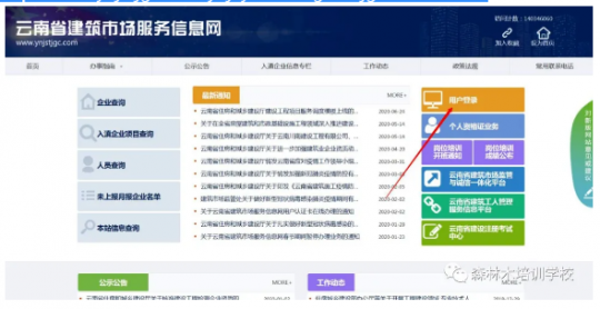 云南住建廳A/B證考試報考簡章