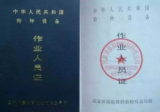 2021年3月云南省特種設(shè)備叉車證、起重證、管理員證、壓力容器證等考試及培訓(xùn)簡章