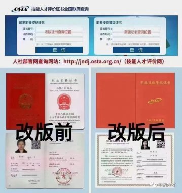 2024年12月云南省人社局職業(yè)技能等級(jí)證書(shū)考試培訓(xùn)通知